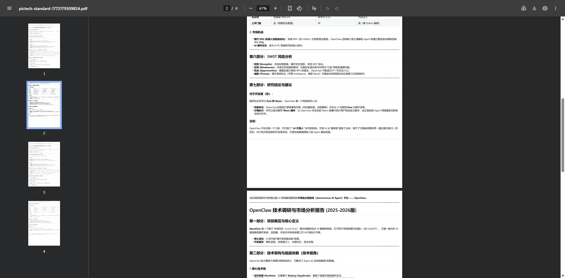 图片转 PDF效果预览