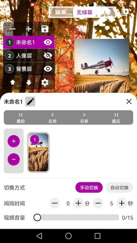 功能展示图 2