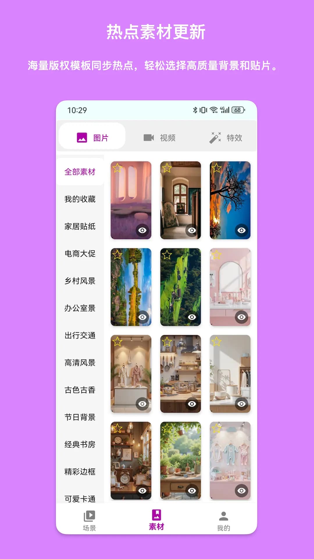 绿幕抠图功能展示 3