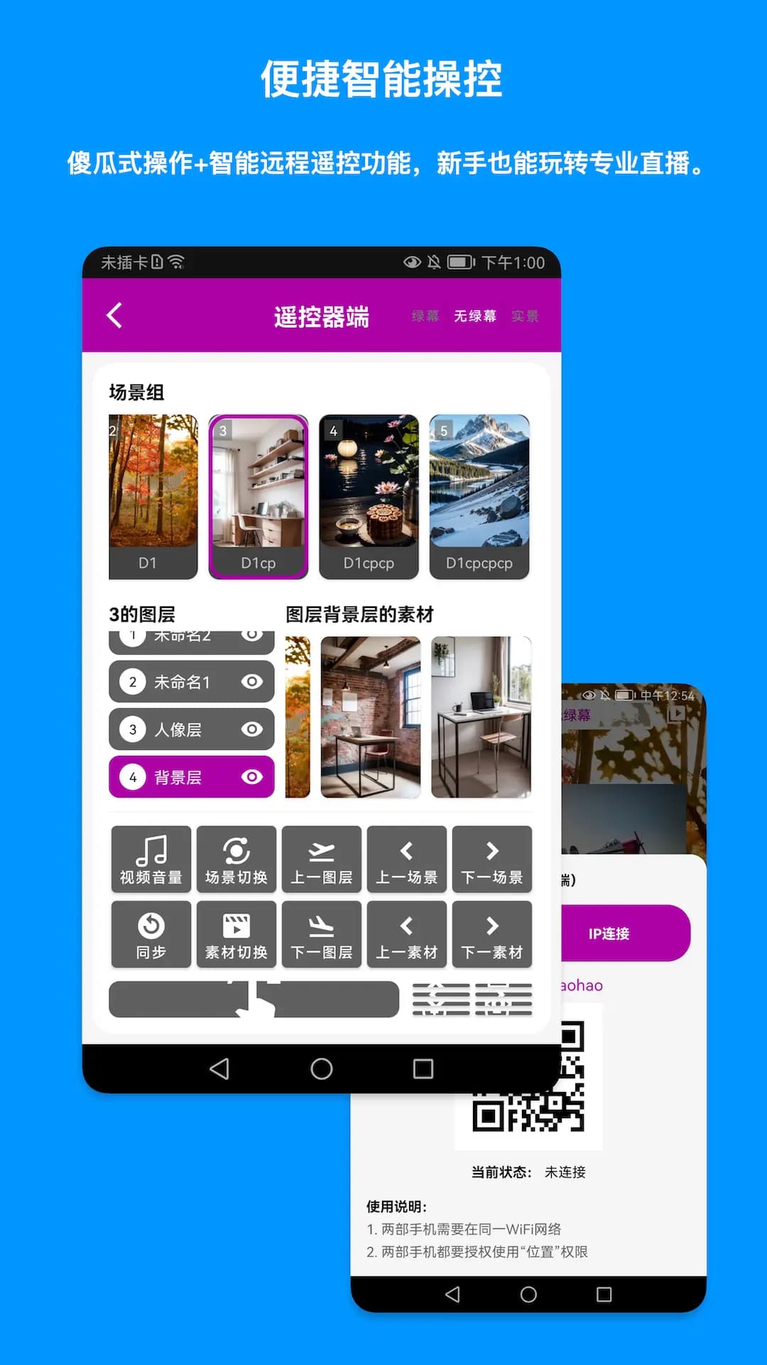 绿幕抠图功能展示 4