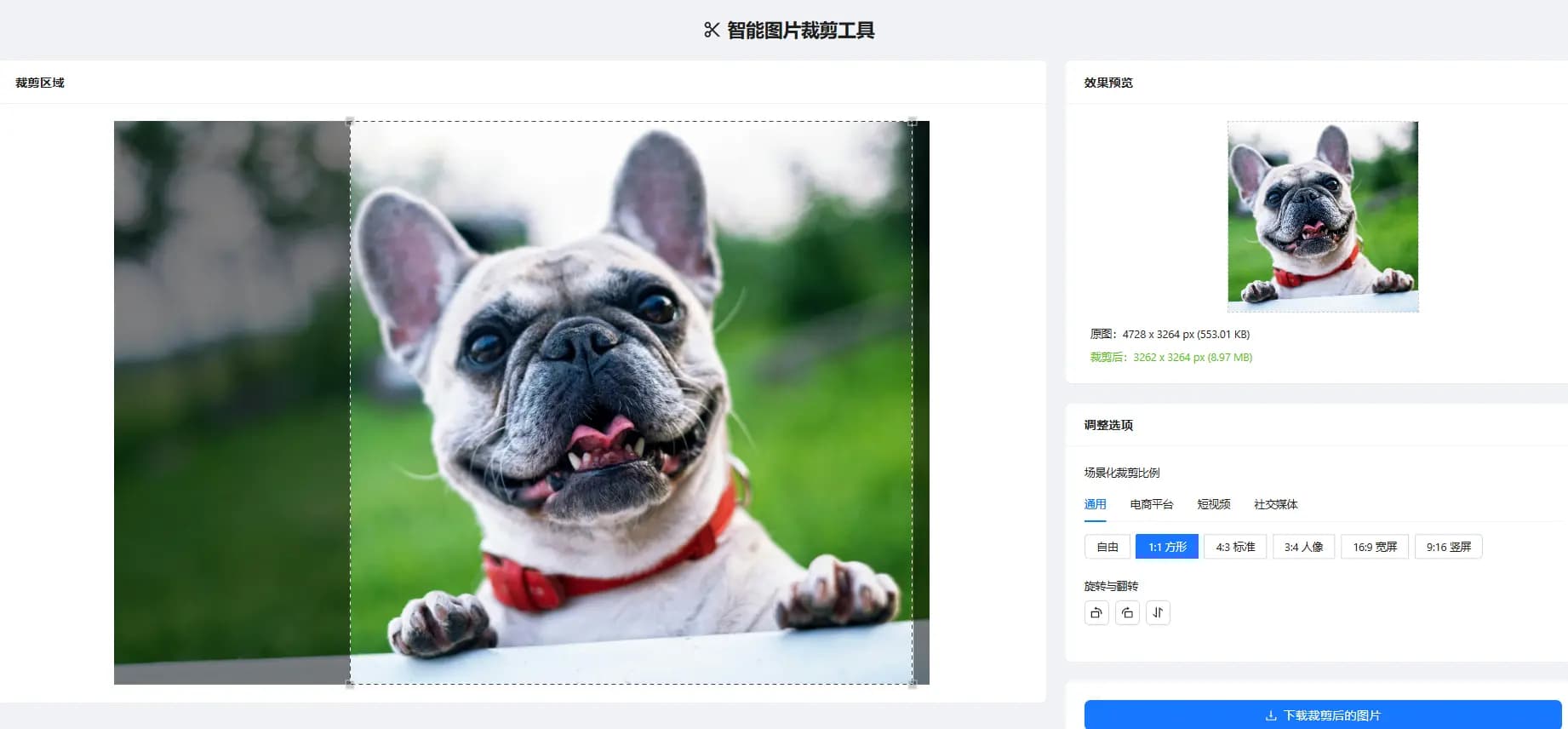 图片裁剪
