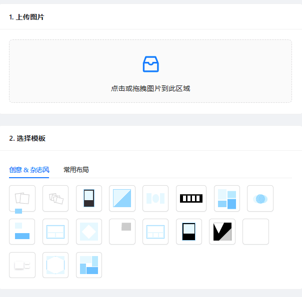 图片拼接
