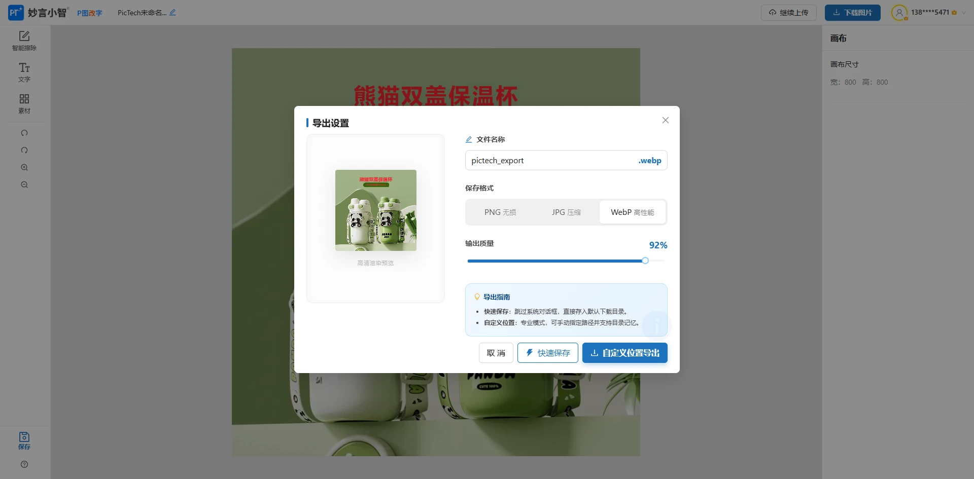 下载效果示例图