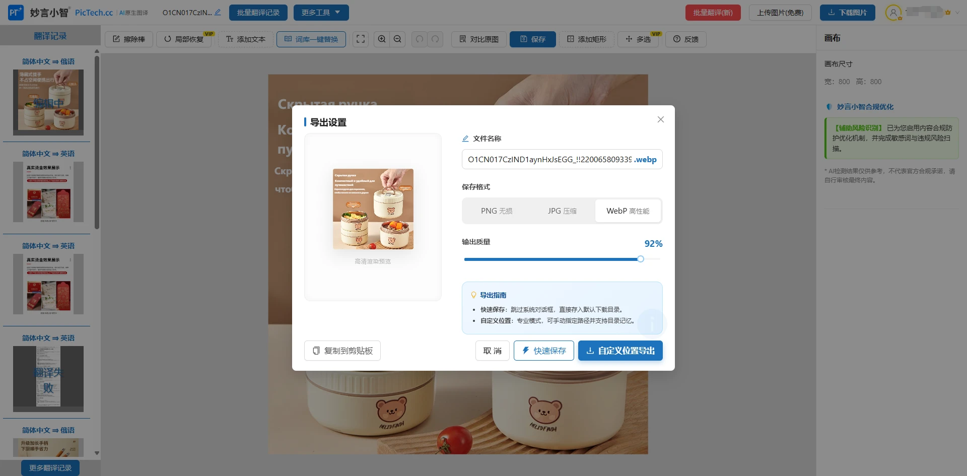 下载翻译后的图片