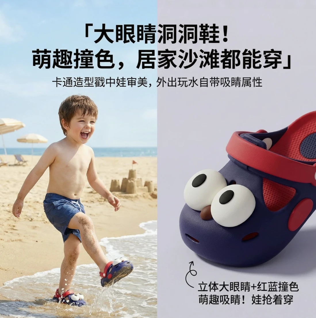 1688 中文儿童沙滩鞋商品图