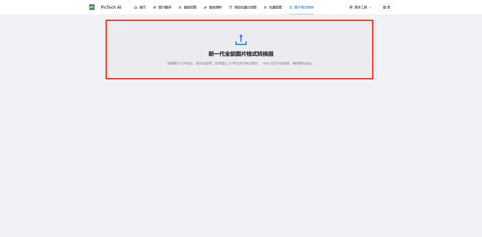 1. 上传图片