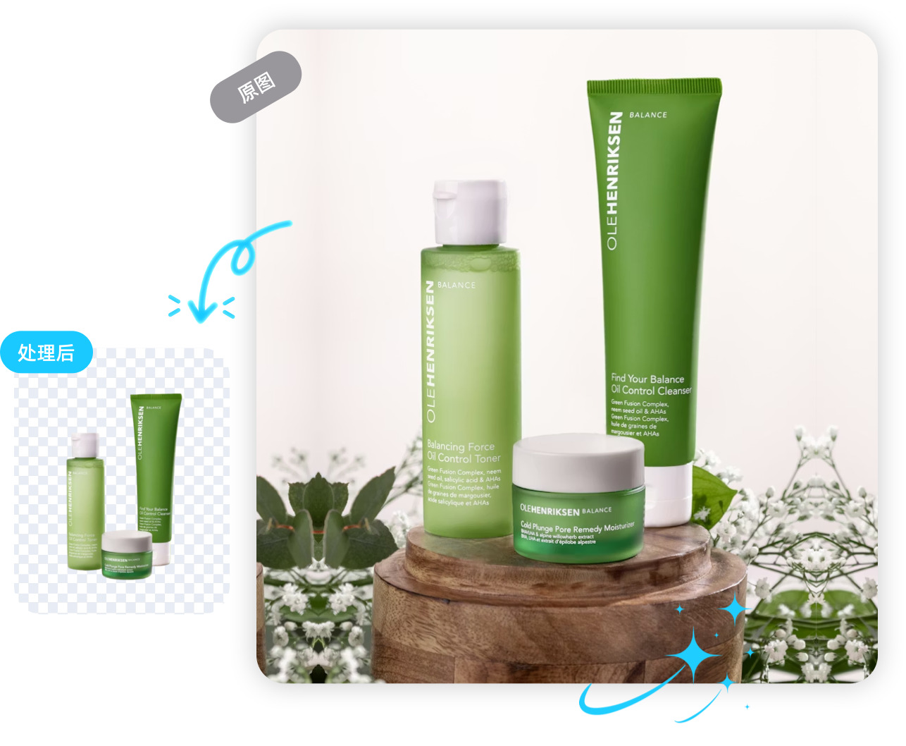 AI 智能移除背景