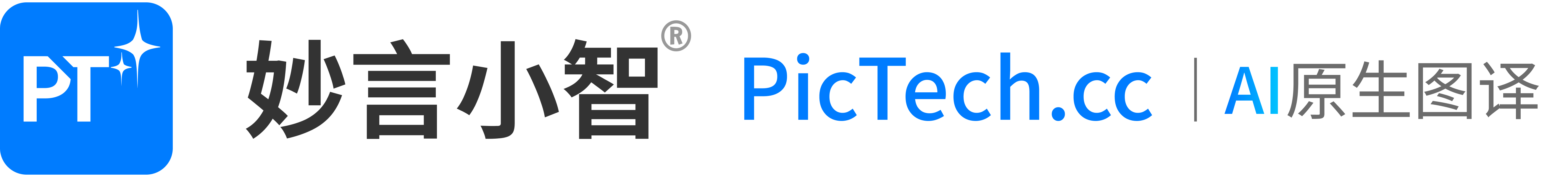 PicTech AI图片翻译 妙言小智(PicTech.cc)